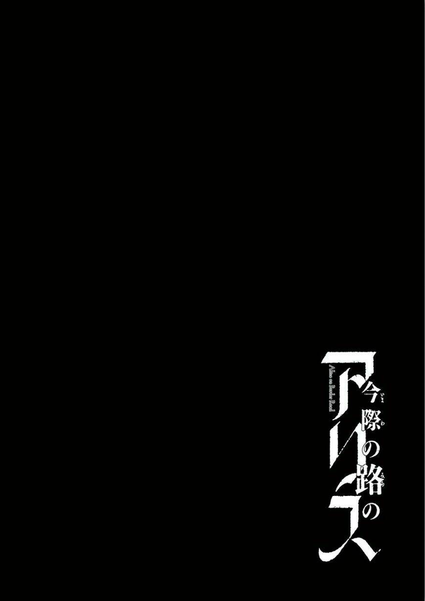 Imawa No Michi No Alice: Alice On Border Road Chương 30 Ảnh 46