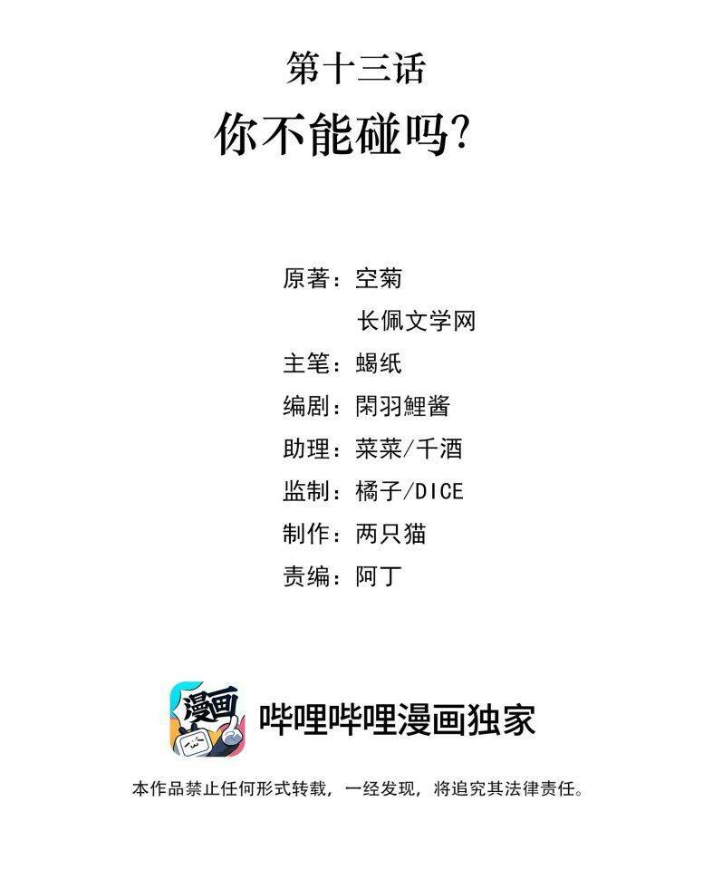 Vùng Cấm Chương 13 Ảnh 4