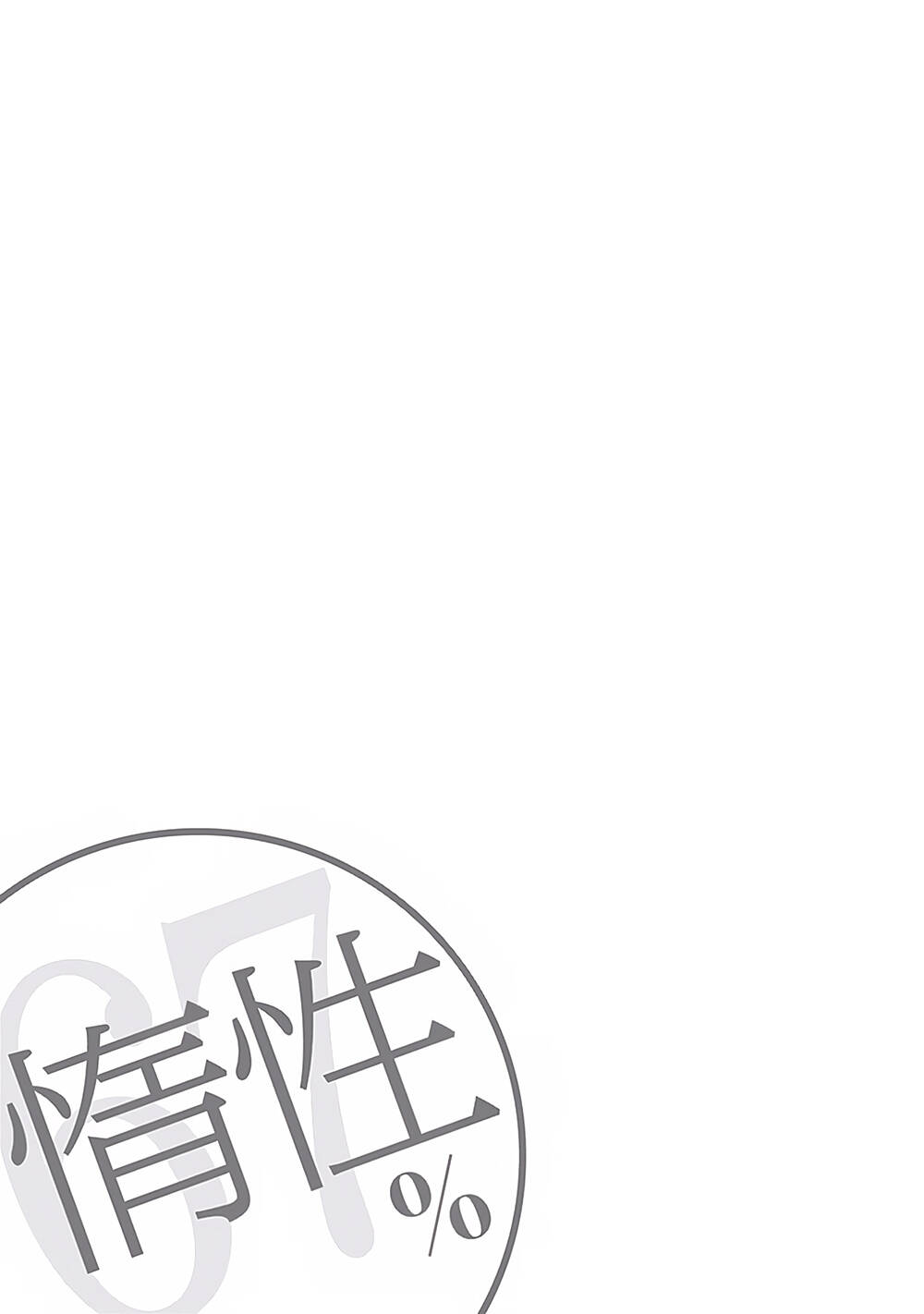 Dasei 67 Percent Chương 13 Ảnh 18