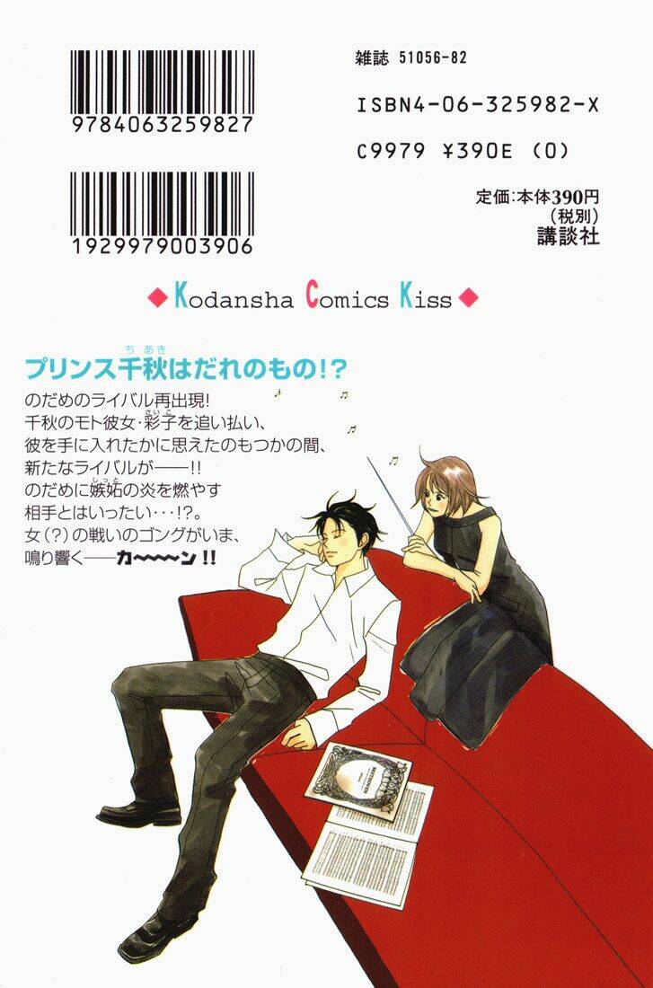 Nodame Cantabile Chương 12 Ảnh 34