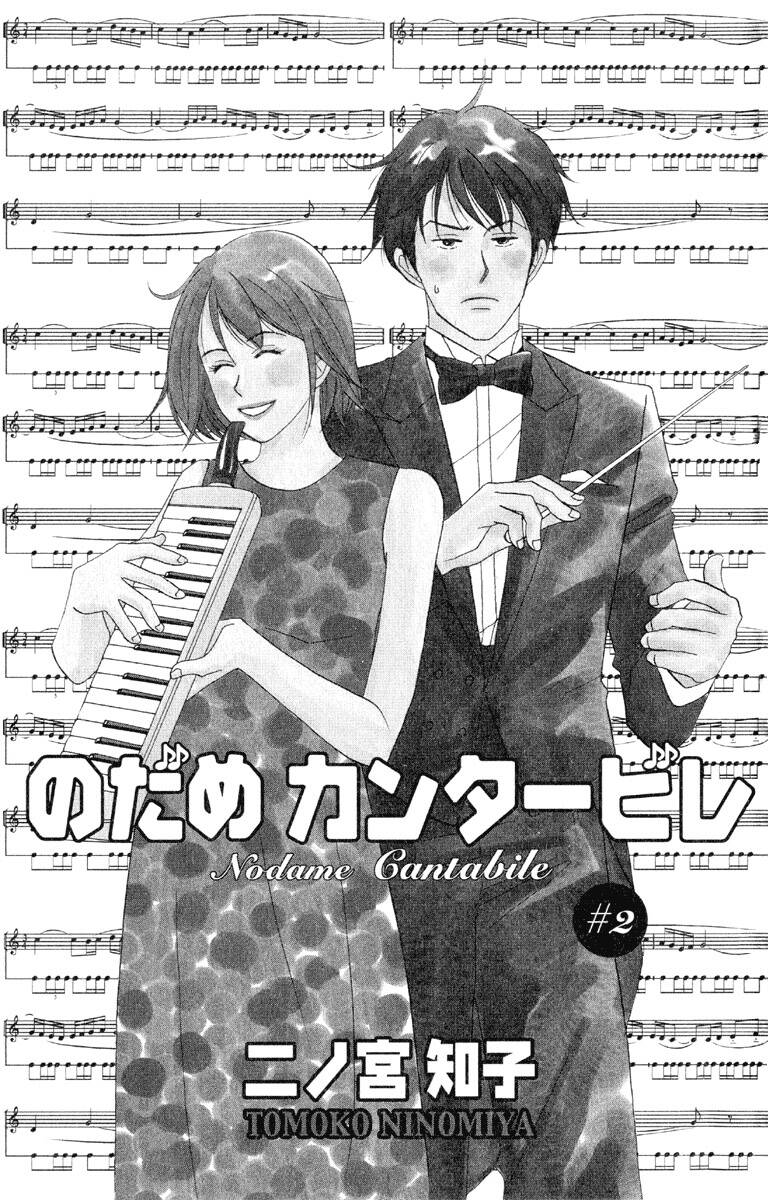 Nodame Cantabile Chương 7 Ảnh 3