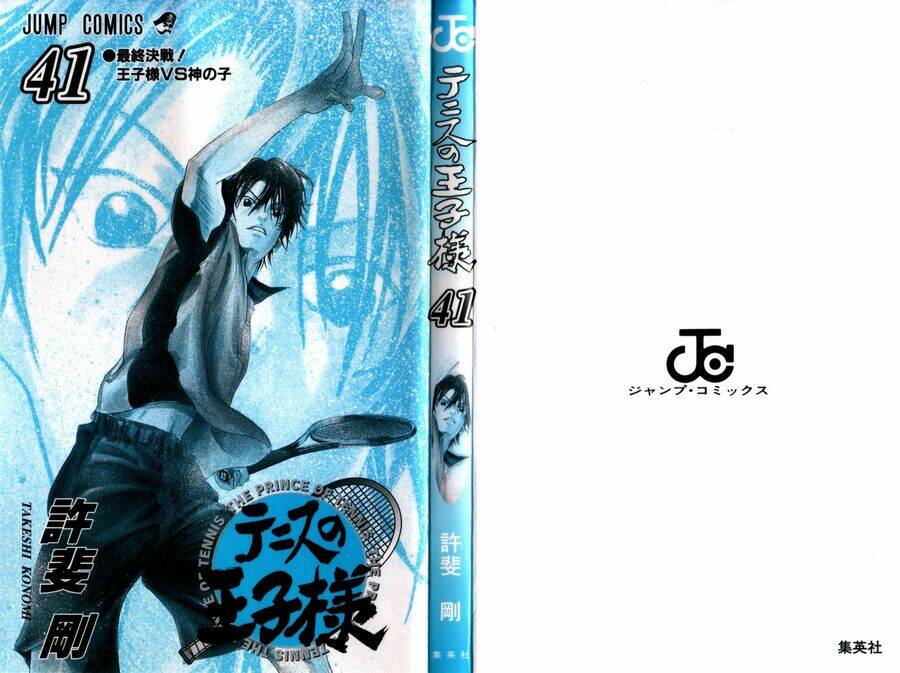 Hoàng Tử Tennis Chương 362 Ảnh 4