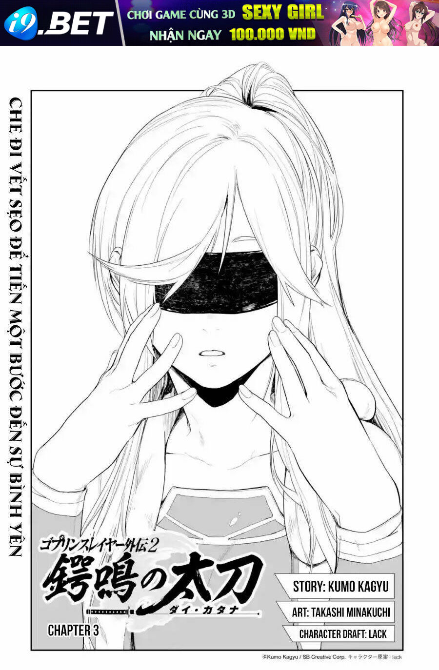 Goblin Slayer Gaiden 2: Tsubanari No Daikatana Chương 3 Ảnh 5