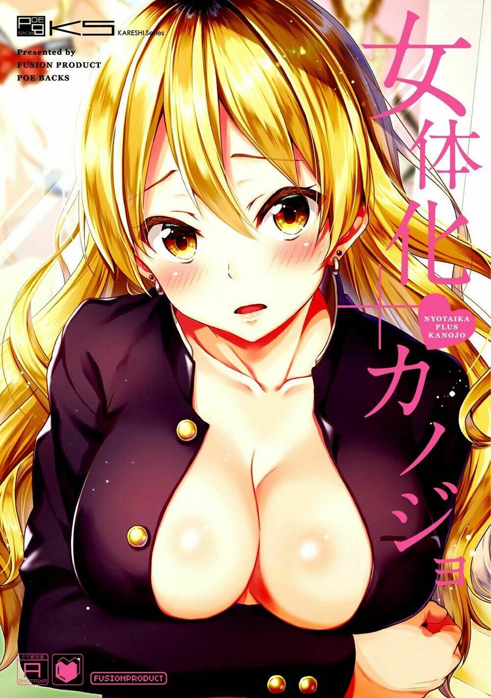 Nyotaika Plus Kanojo Chương 1 Ảnh 2