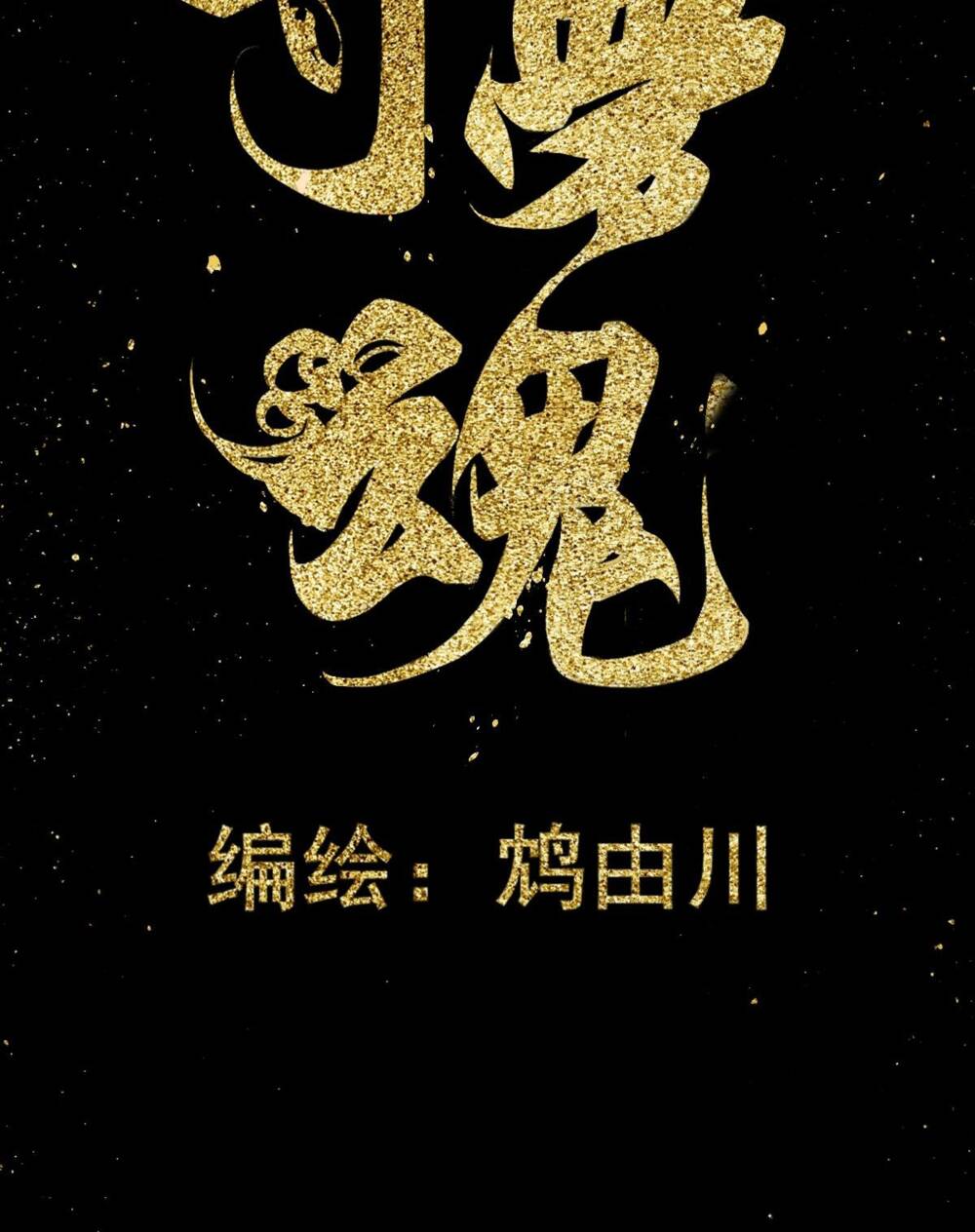 Tầm Mộng Hồn Chương 5 Ảnh 7