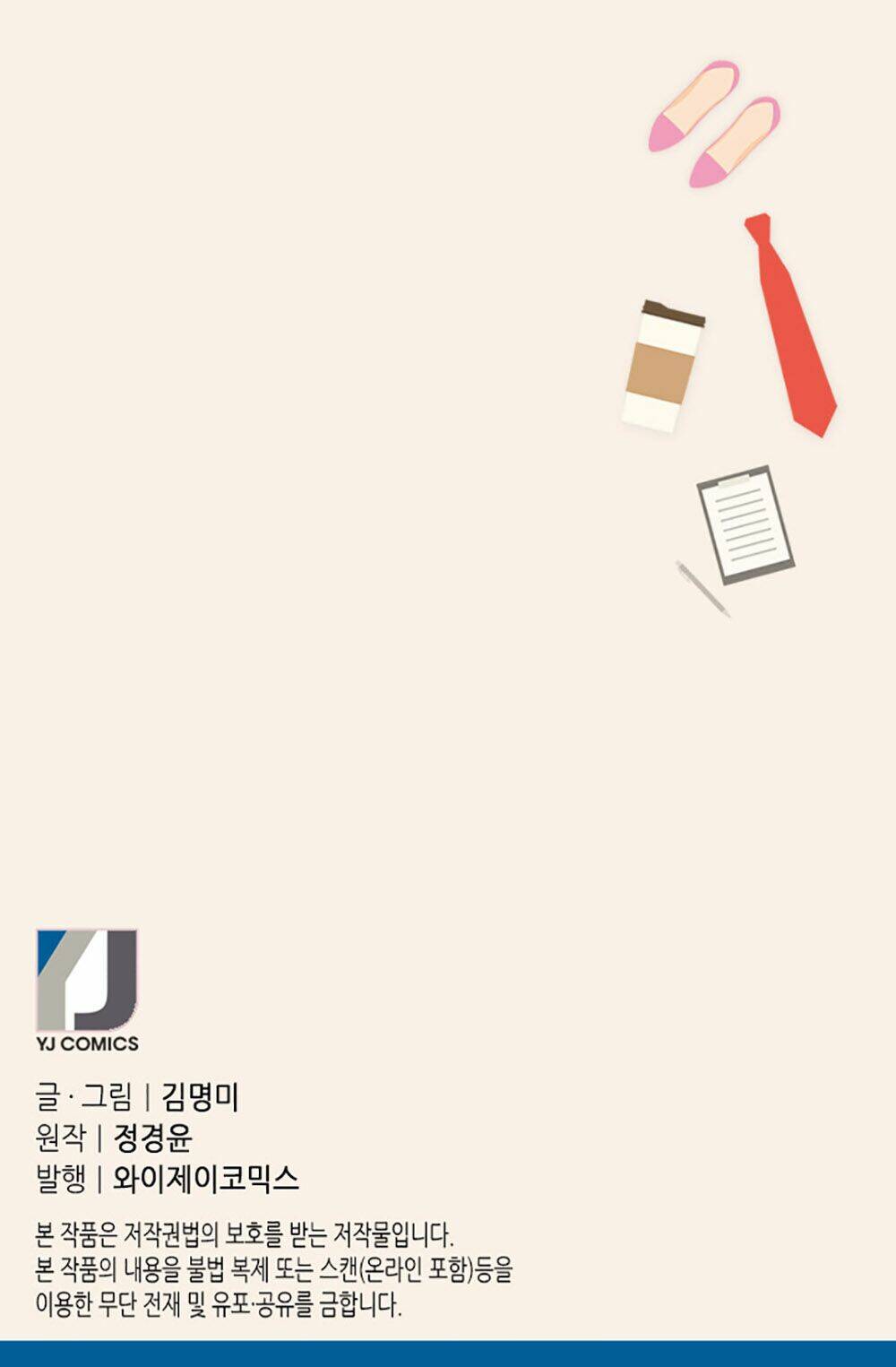 Thư Ký Kim Sao Thế Nhỉ? Chương 29 Ảnh 79