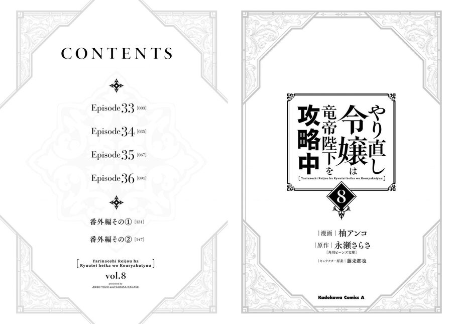 Win Over The Dragon Emperor This Time Around, Noble Girl! Chương 33 Ảnh 4