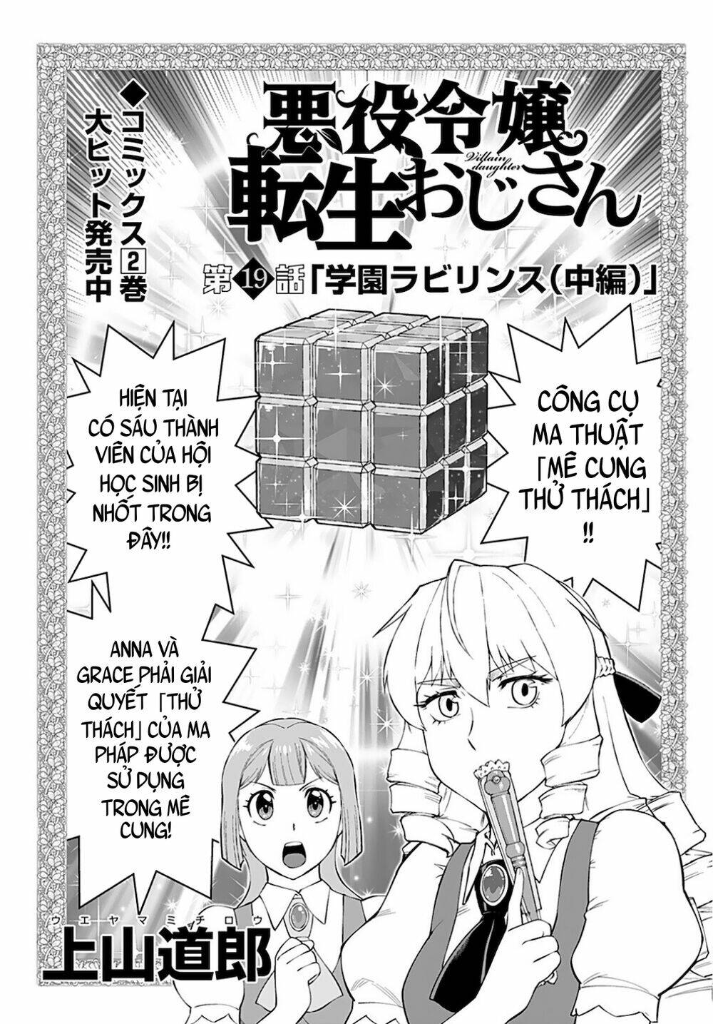 Ông Chú Chuyển Sinh - Akuyaku Reijou Tensei Oji-San Chương 19 Ảnh 5
