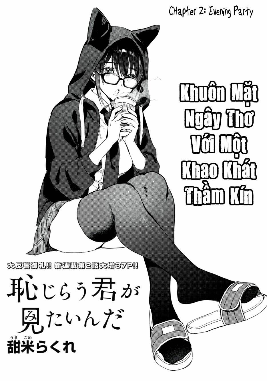Hajirau Kimi Ga Mitainda Chương 2 Ảnh 5