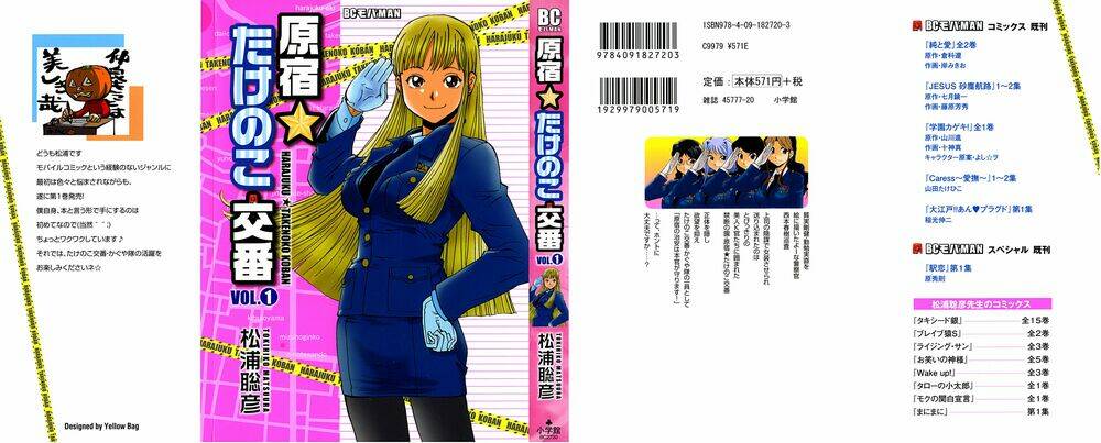 Harajuku Takenoko Kouban Chương 1 Ảnh 2