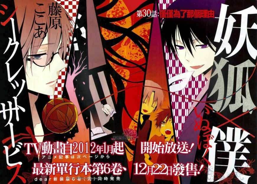 Inu X Boku Ss Chương 30 Ảnh 3