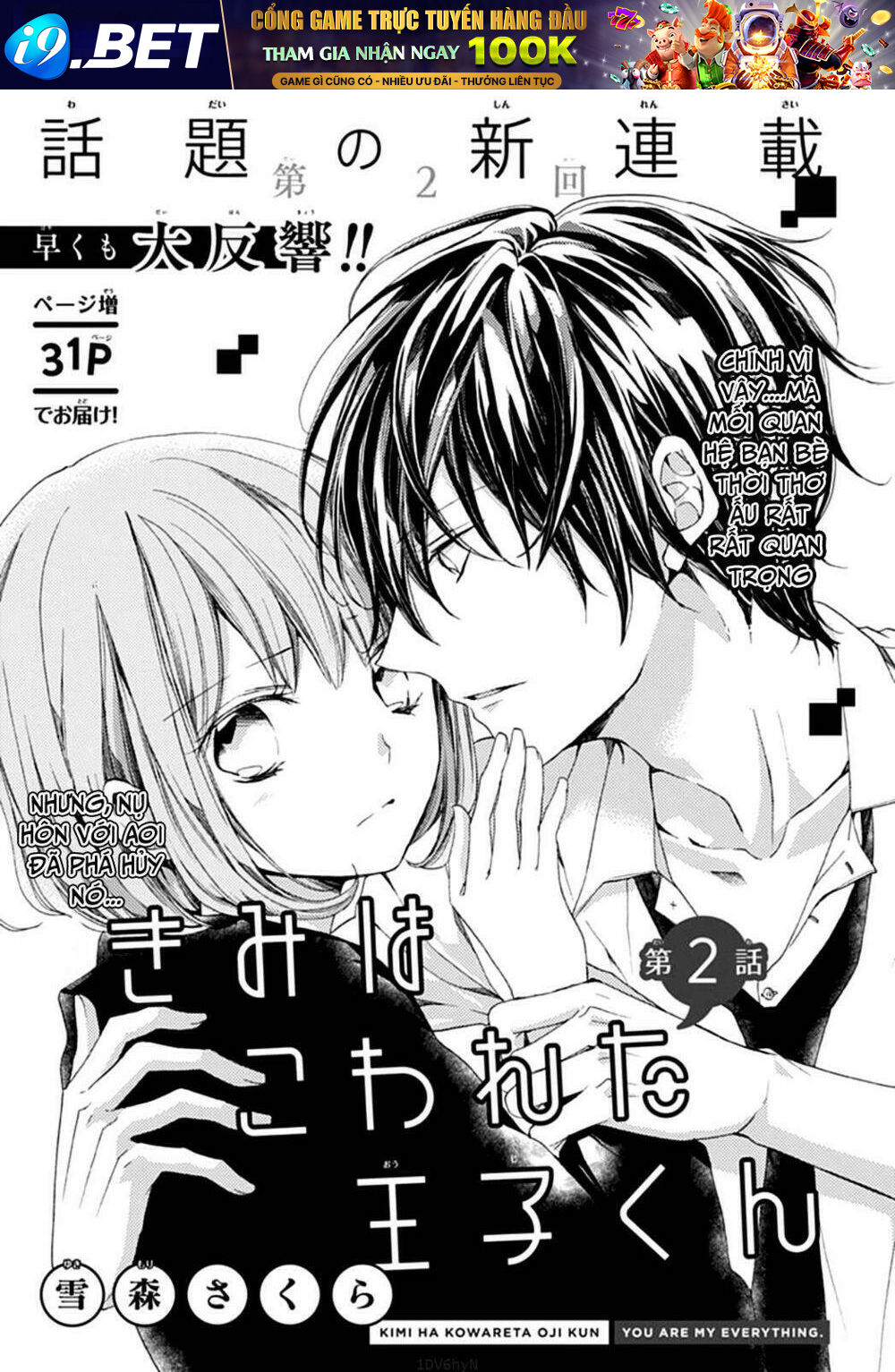 Kimi Wa Kowareta Ouji-Kun Chương 2 Ảnh 4