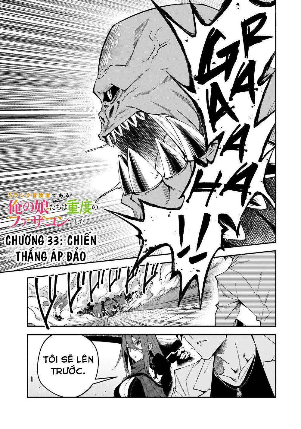 S Rank Boukensha De Aru Ore No Musume-Tachi Wa Juudo No Father Con Deshita Chương 33 Ảnh 6