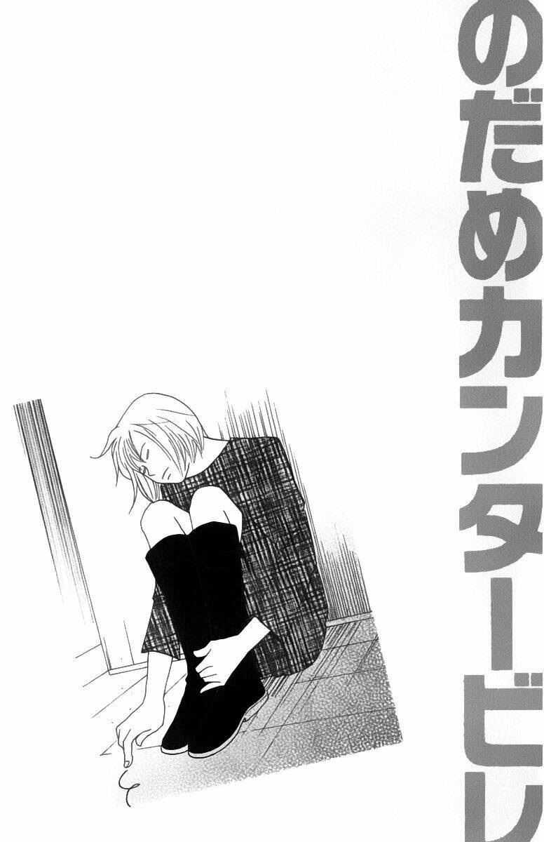 Nodame Cantabile Chương 14 Ảnh 32