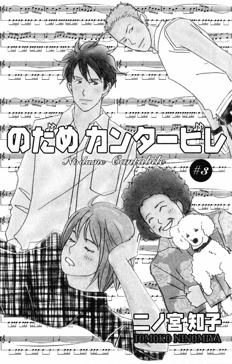 Nodame Cantabile Chương 13 Ảnh 3