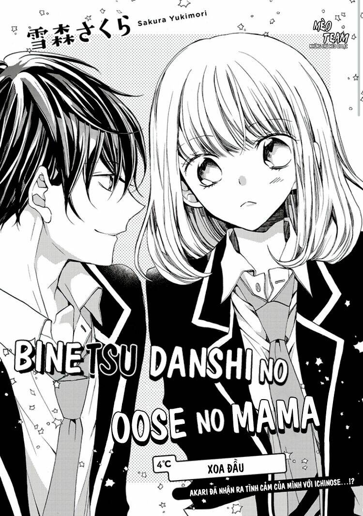 Binetsu Danshi No Oose No Mama Chương 4 Ảnh 5