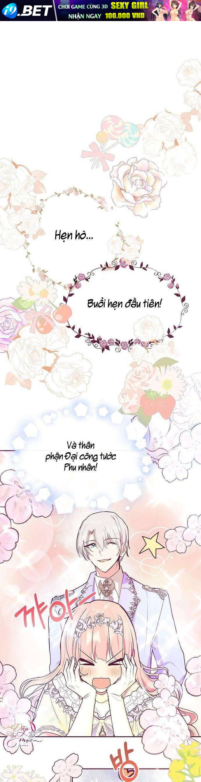 Đại Công Tước, Đó Chỉ Là Sai Lầm! Chương 32 Ảnh 14