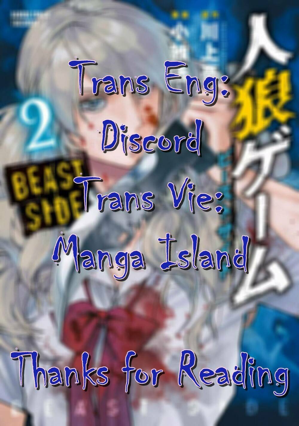 Jinrou Game 2 - The Beast Side Chương 11 Ảnh 2