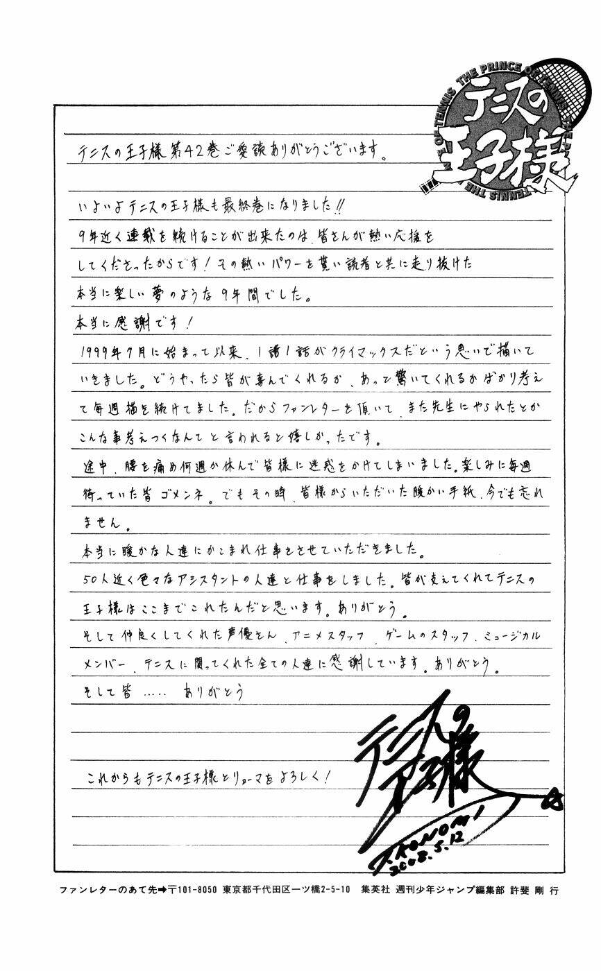 Hoàng Tử Tennis Chương 372 Ảnh 24