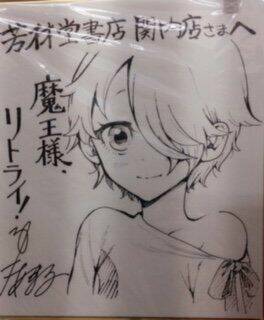 Maou-Sama, Retry! Chương 7 Ảnh 39