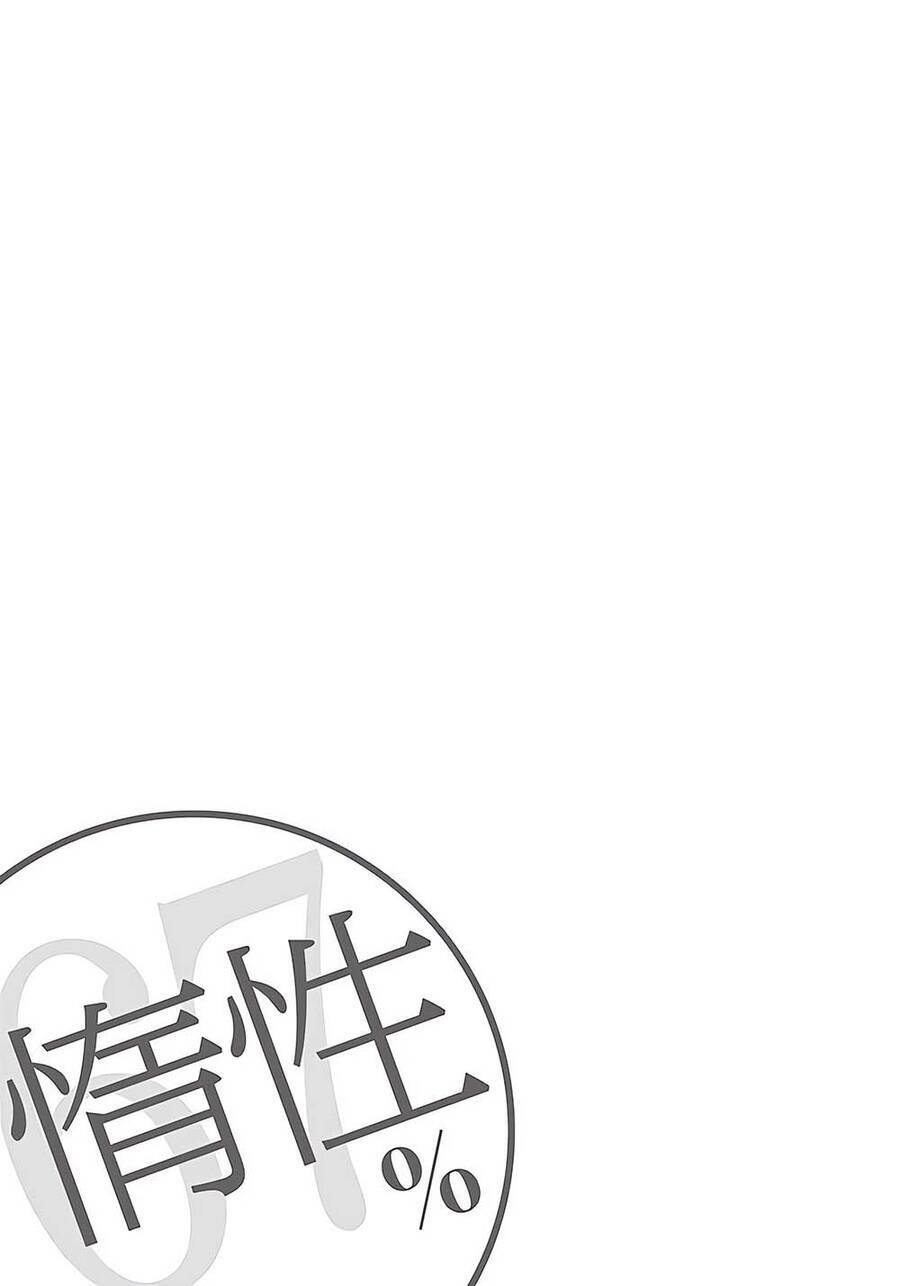 Dasei 67 Percent Chương 9 Ảnh 17
