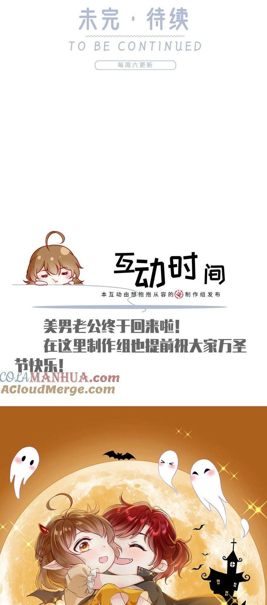 Tôi Trở Thành Kiều Thê Của Ông Trùm Phản Diện Chương 83 Ảnh 47