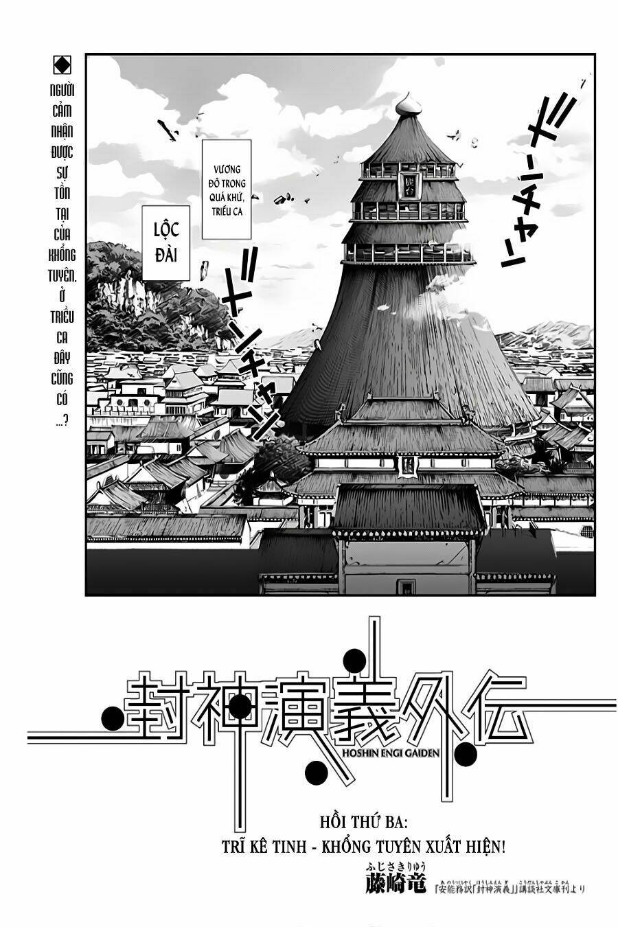 Houshin Engi Gaiden Chương 3 Ảnh 3