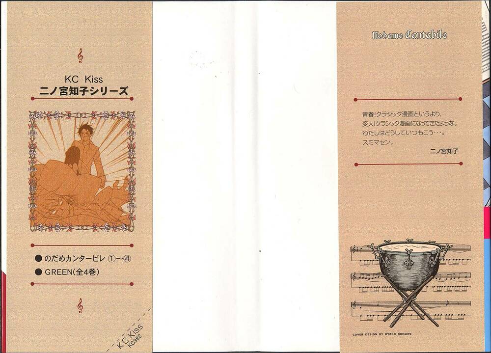 Nodame Cantabile Chương 9 Ảnh 4