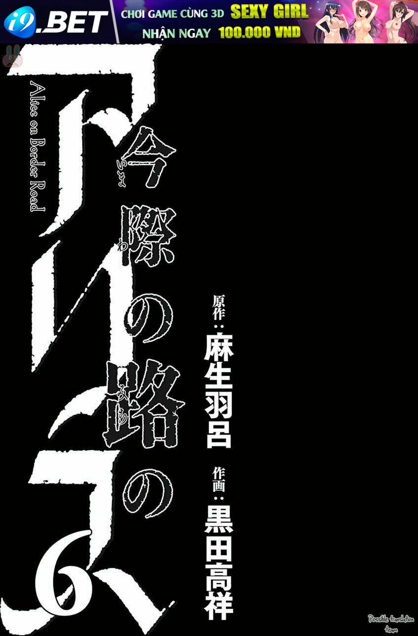Imawa No Michi No Alice: Alice On Border Road Chương 20 Ảnh 6