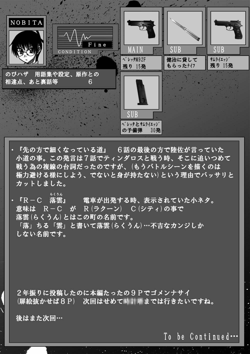 Doraemon: Nobita No Biohazard Chương 22 Ảnh 12