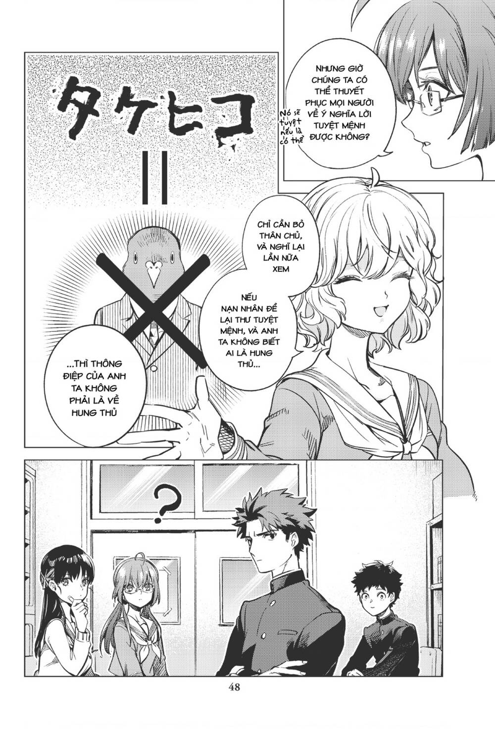 Kyokou Suiri Chương 29 Ảnh 50
