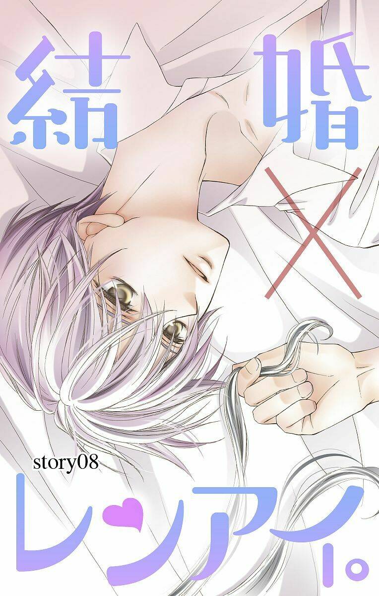 Kekkon X Renai Chương 8 Ảnh 4