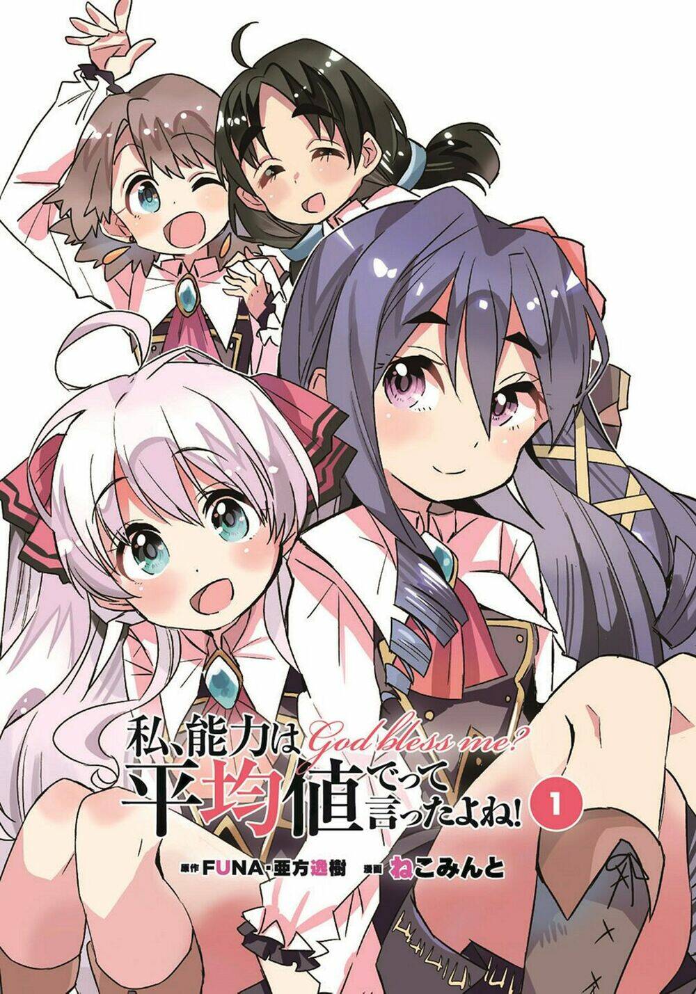 Watashi, Nouryoku Wa Heikinchi De Tte Itta Yo Ne! Chương 1 Ảnh 5