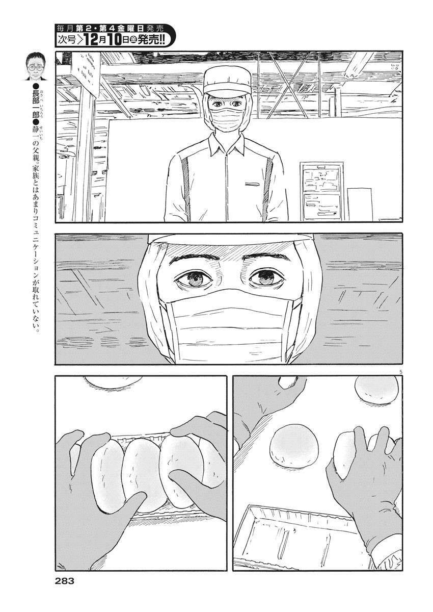 Chi No Wadachi Chương 110 Ảnh 8