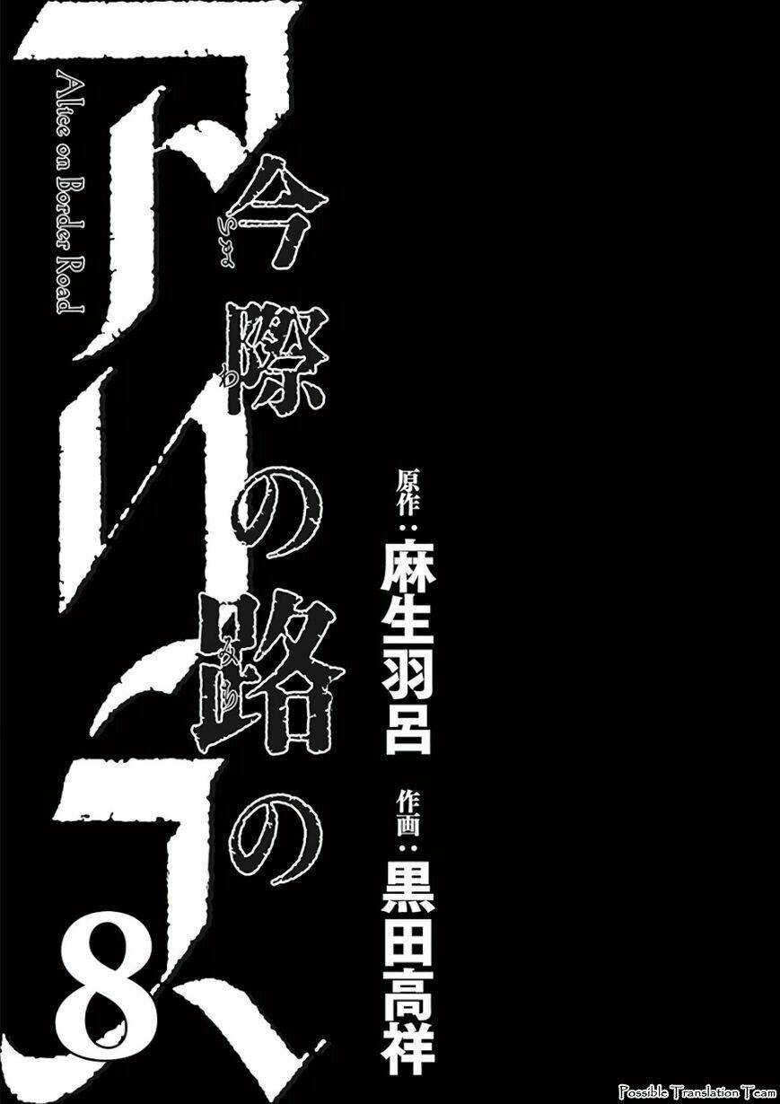 Imawa No Michi No Alice: Alice On Border Road Chương 28 Ảnh 6