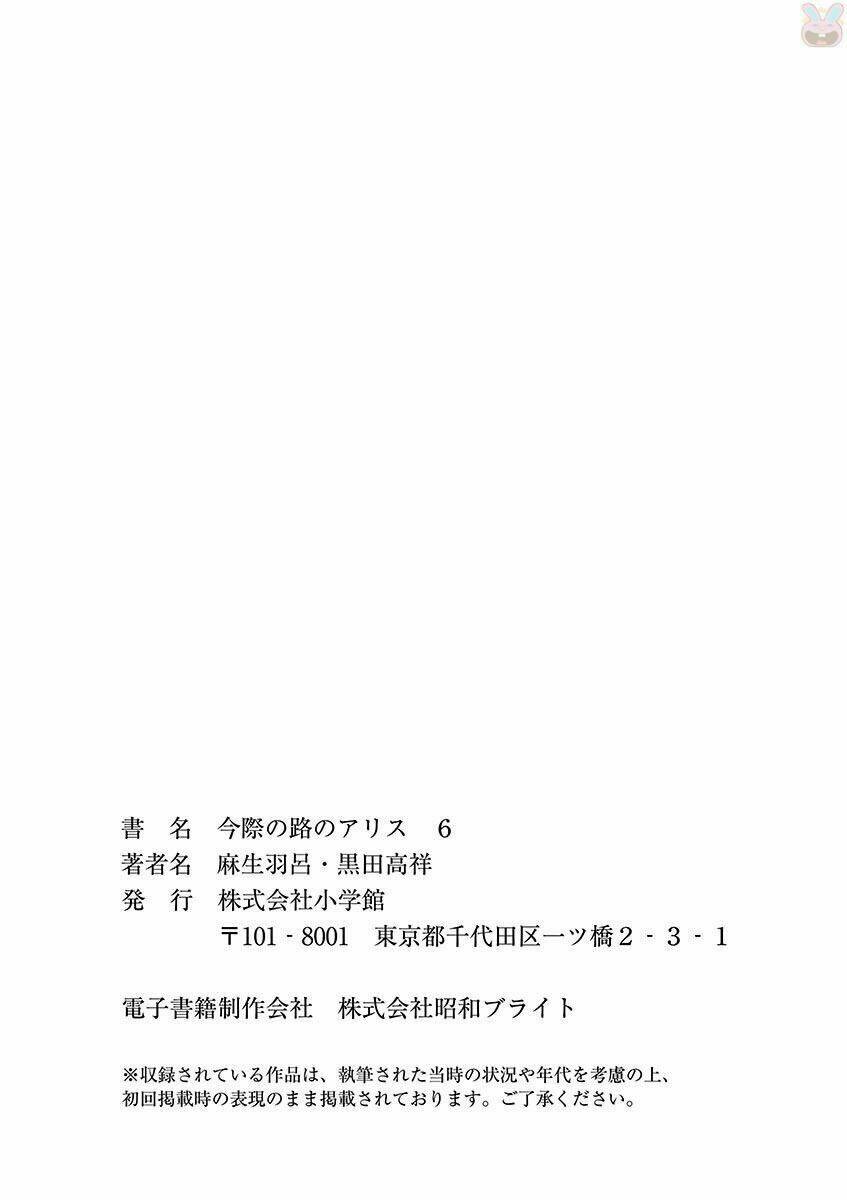 Imawa No Michi No Alice: Alice On Border Road Chương 23 Ảnh 46