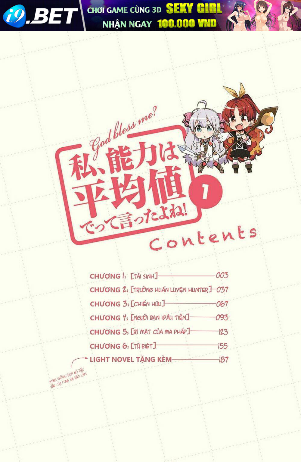Watashi, Nouryoku Wa Heikinchi De Tte Itta Yo Ne! Chương 1 Ảnh 6