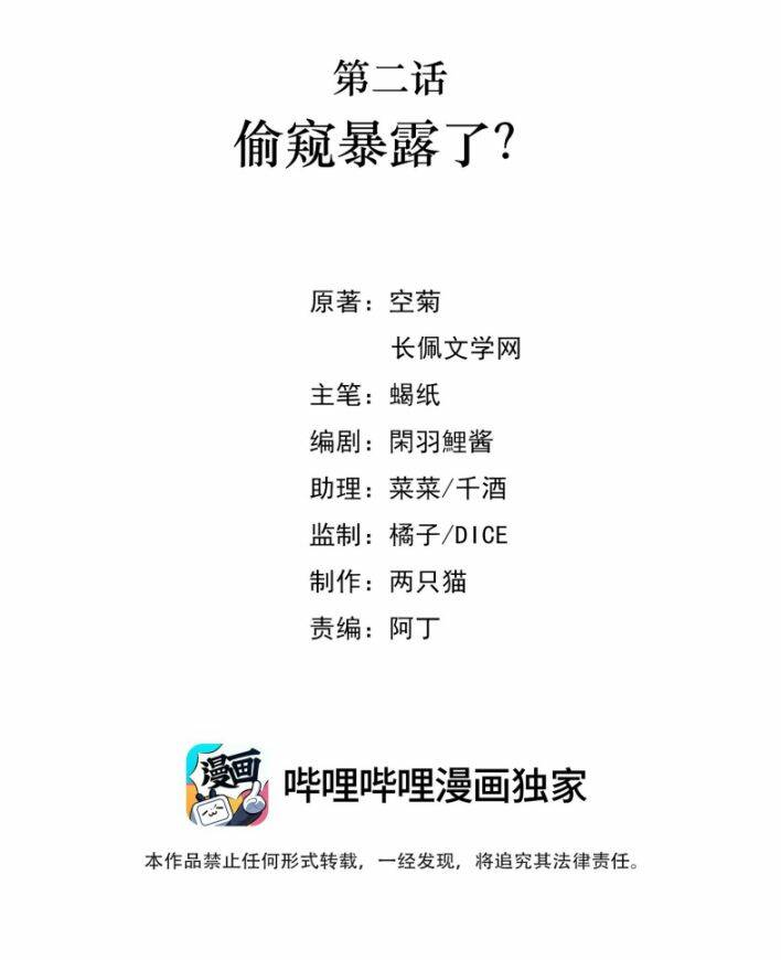 Vùng Cấm Chương 2 Ảnh 4