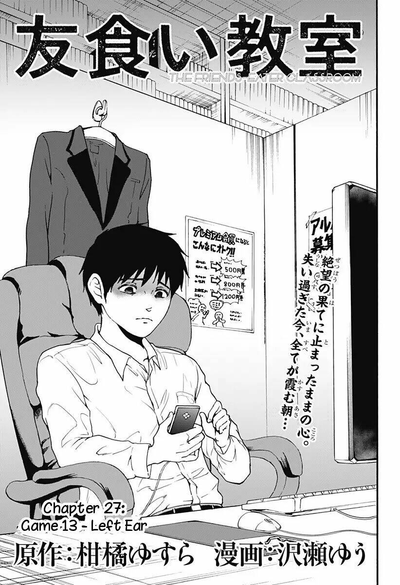 Tomogui Kyoushitsu Chương 27 Ảnh 6