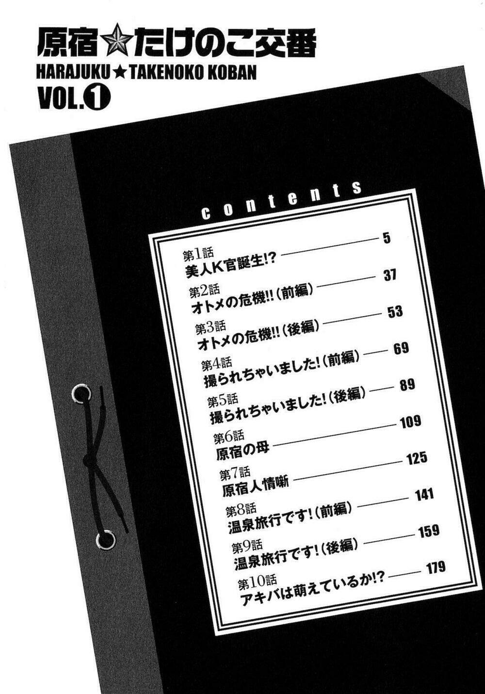 Harajuku Takenoko Kouban Chương 1 Ảnh 5