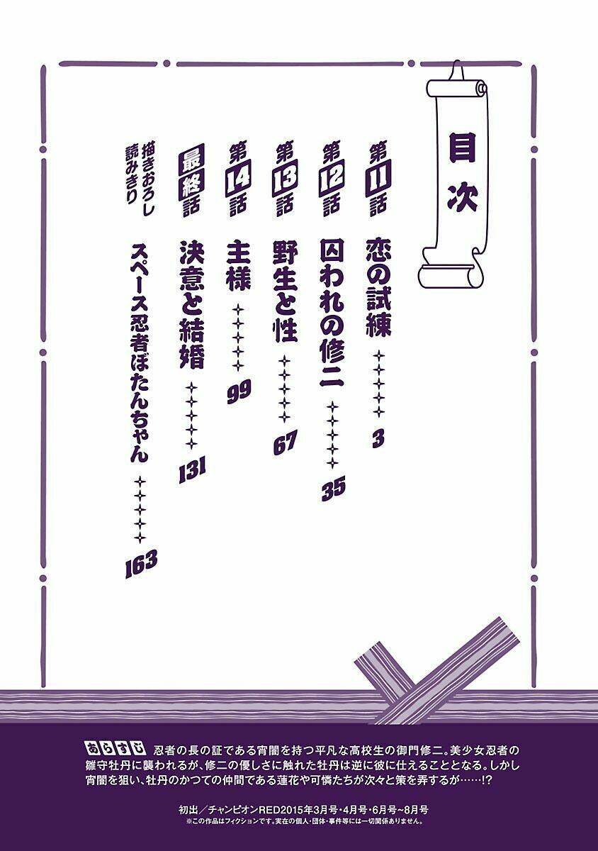 Ninkoi - Karenbo Hichou Chương 11 Ảnh 6