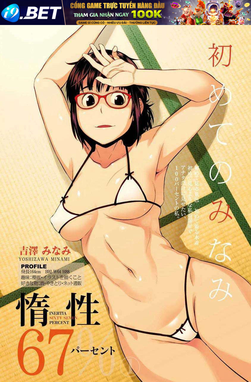Dasei 67 Percent Chương 1 Ảnh 5