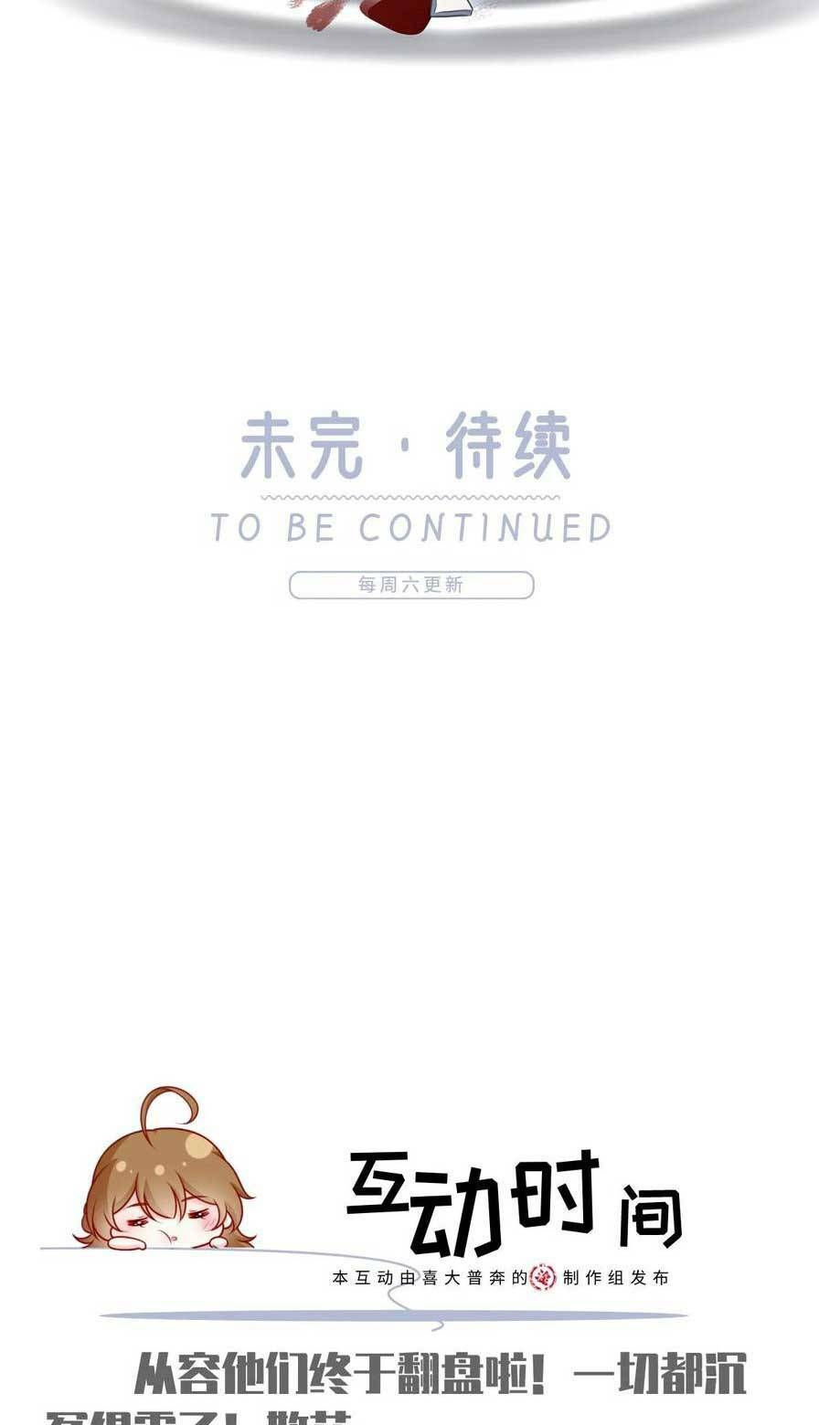 Tôi Trở Thành Kiều Thê Của Ông Trùm Phản Diện Chương 87 Ảnh 57