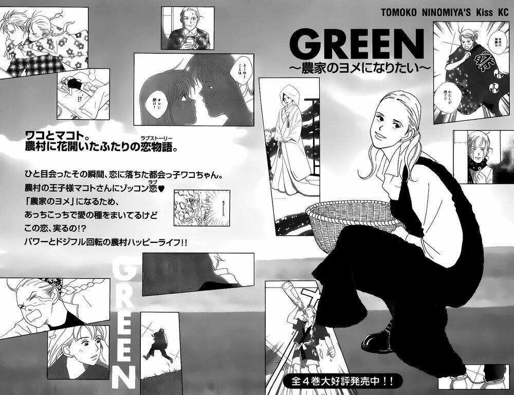 Nodame Cantabile Chương 14 Ảnh 33