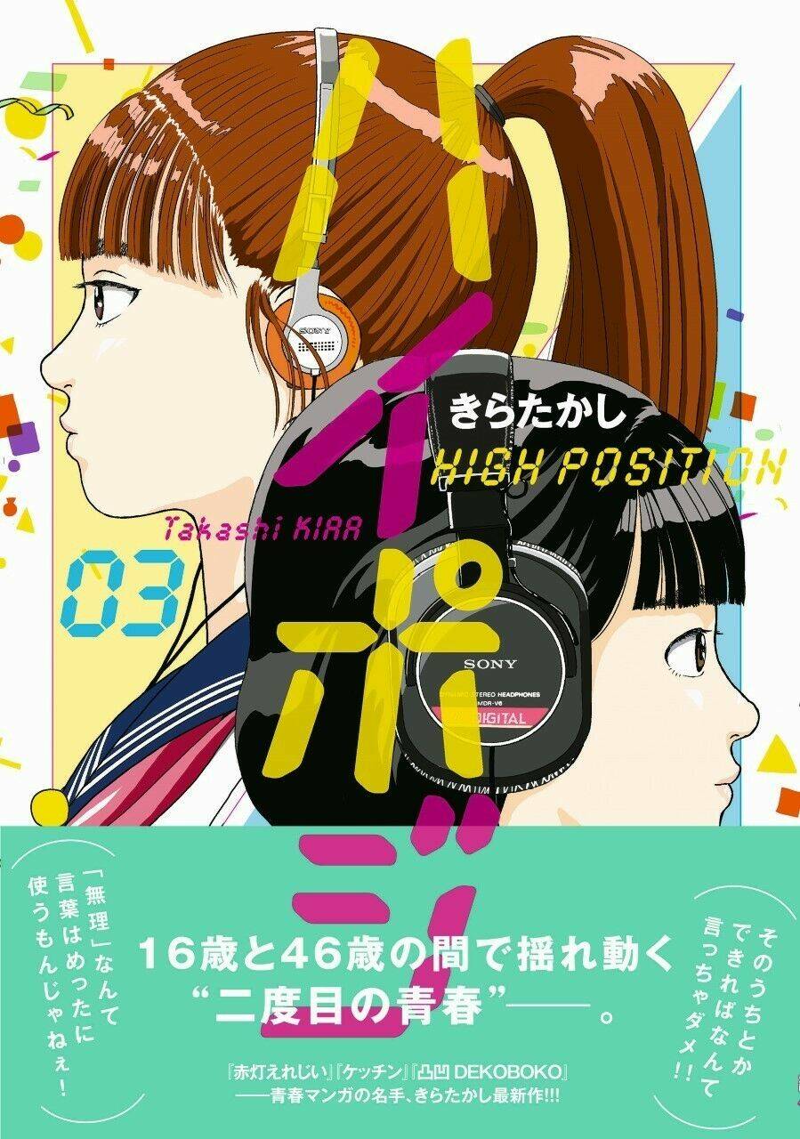 Hi-Posi Chương 16 Ảnh 4