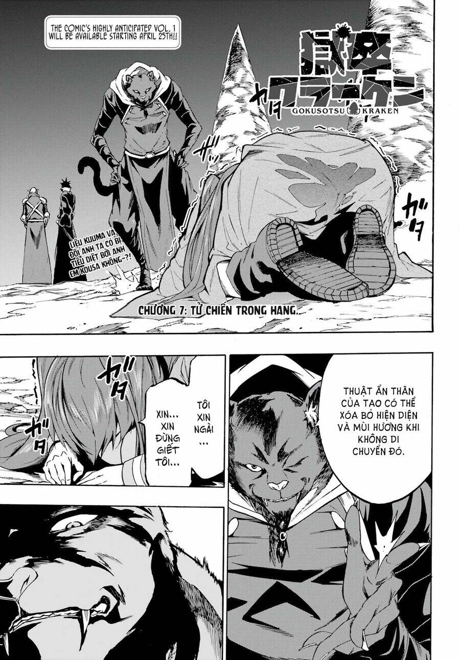Gokusotsu Kraken Chương 7 Ảnh 3