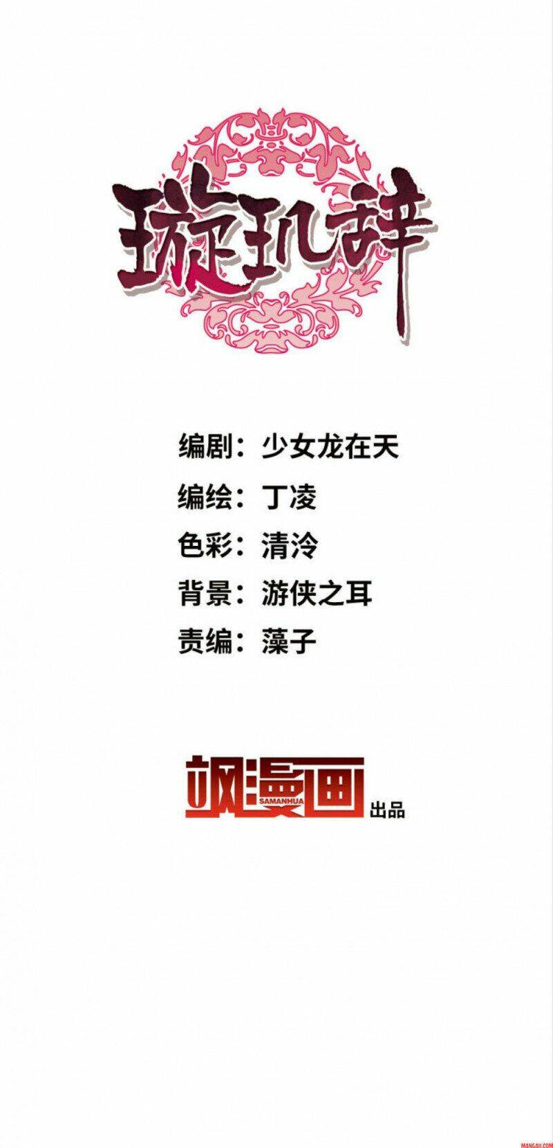 Toàn Cơ Từ Chương 62.1 Ảnh 3