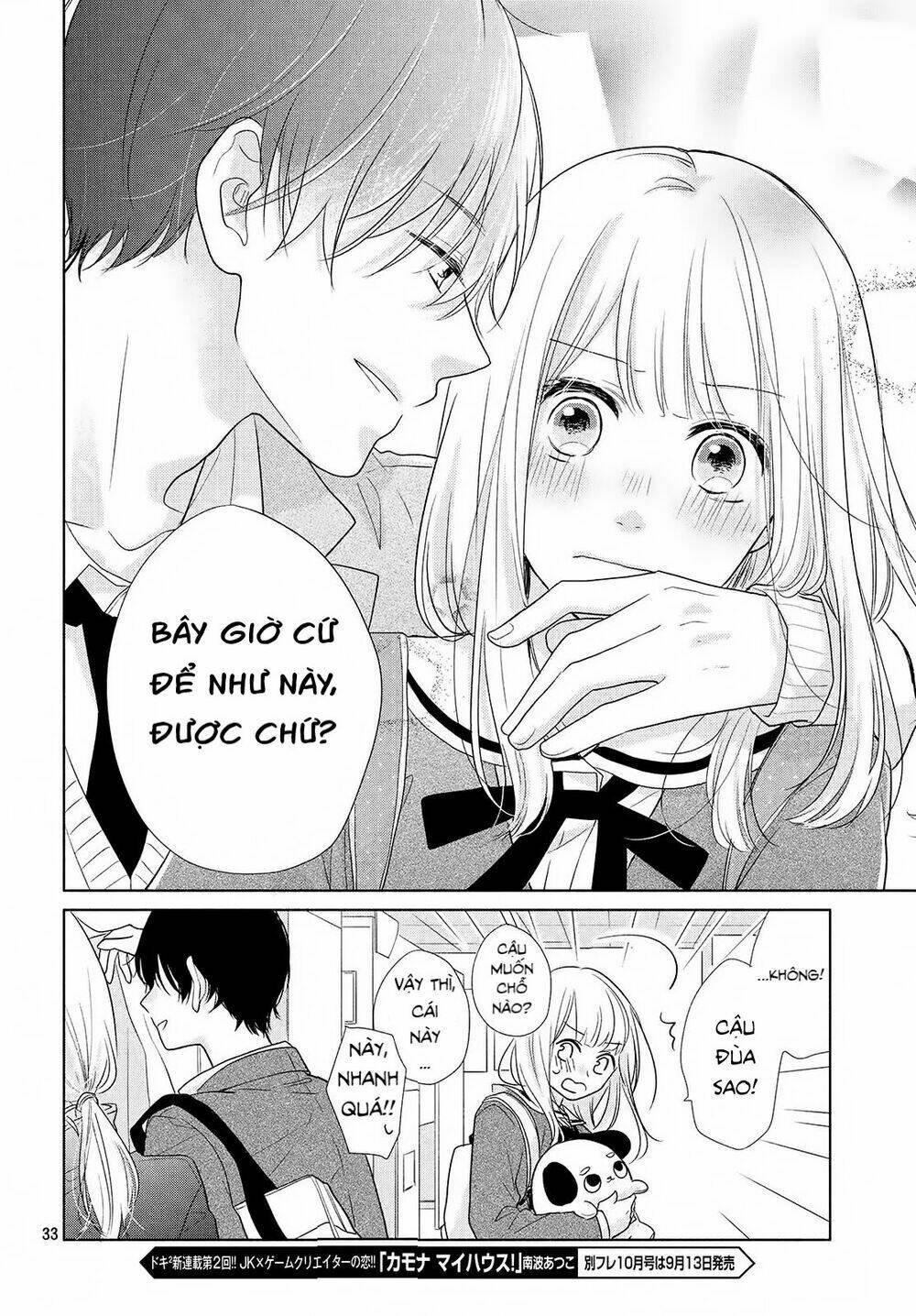 Torokeru Tsumugi-Cha Chương 1 Ảnh 31