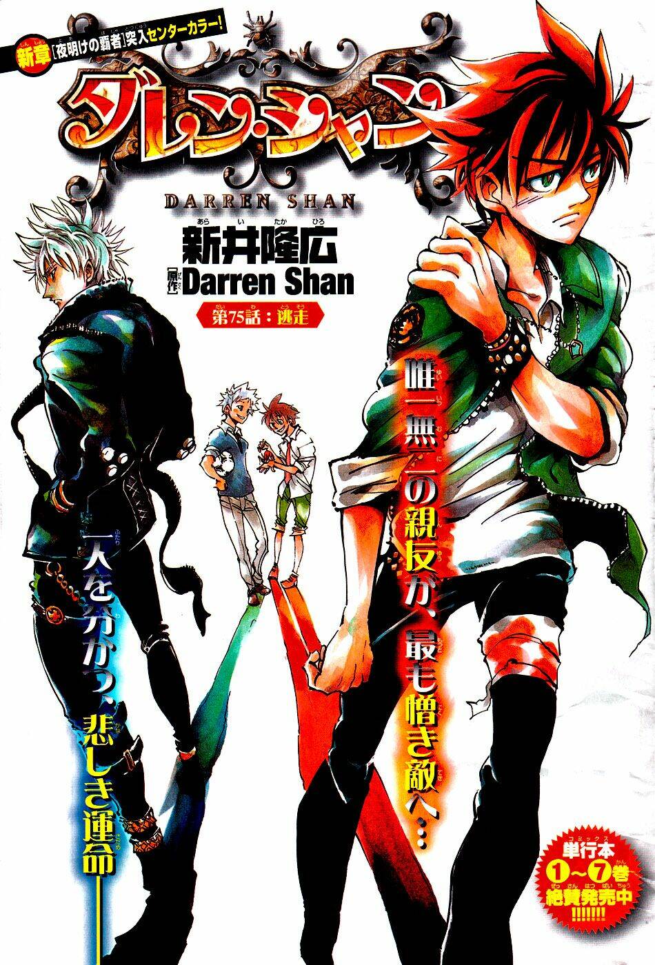 Darren Shan Chương 75 Ảnh 2