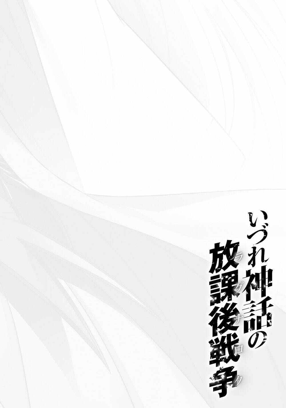 Izure Shinwa No Houkago Sensou Chương 16 Ảnh 25